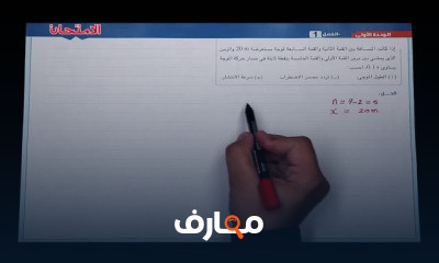 الفيزياء الصف الثاني الثانوي الترم الاول