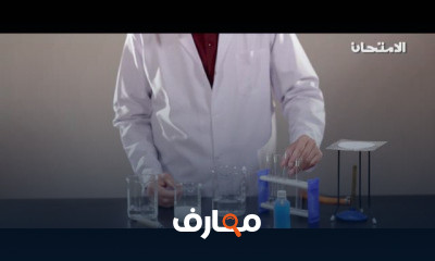 الأحياء الصف الأول ثانويه عامه