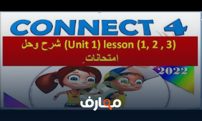 الصف الرابع الأبتدائي ترم 1
