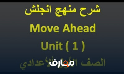 اولي اعدادي الترم الأول