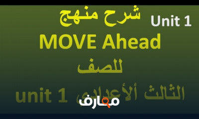 تالته اعدادي الترم الأول