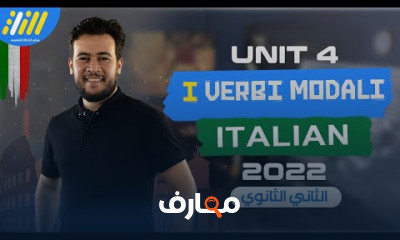 Italiano senior 2 | second term |