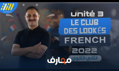 francais senior 2 | second term