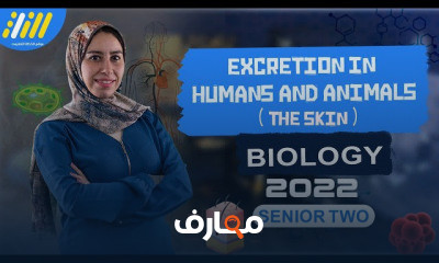 biology senior2 second term