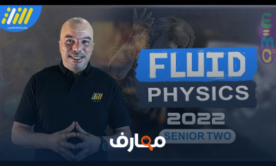 physics 11th grade 2nd term