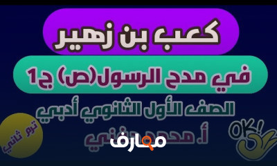 نصوص اولى ثانوي ترم ثاني