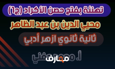 نصوص ثانية ثانوي أزهر ترم ثاني