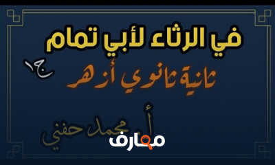 نصوص ثانية ثانوي أزهر ترم أول