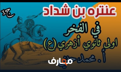 نصوص اولى ثانوي أزهر ترم أول