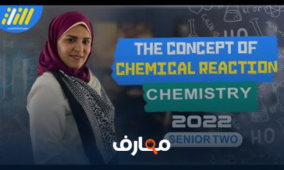 Chemistry 2nd secondary 2nd term