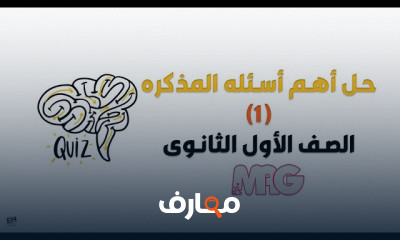 شيتات واختبارات 1ثاوي