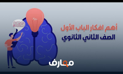 شيتات واختبارات 2ثانوي