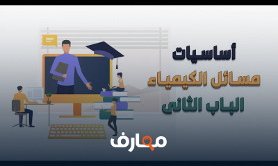 شيتات واختبارات 3ثانوي
