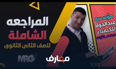 تانية ثانوي الترم الأول