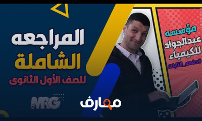 اولي ثانوي الترم الأول