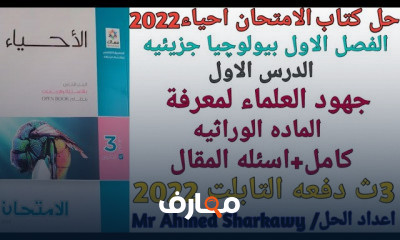 DNA احياء 3ث نظام جديد