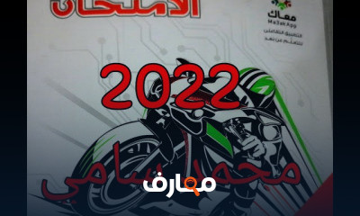 أولى ثانوي | فيزياء ترم أول