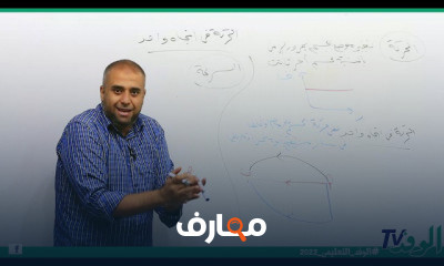 علوم 3 اعدادي