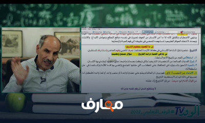 تاريخ 1 ثانوي