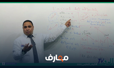 فرنساوي 2 ثانوي