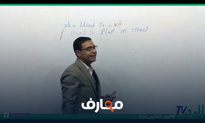 انجليزي 3 ثانوي