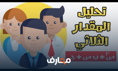 ثاني اعدادي جبر ترم ثاني