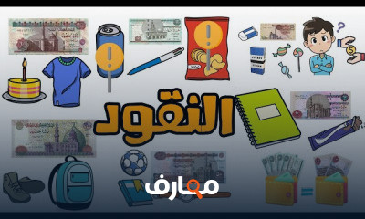 الصف الثاني الابتدائي ترم ثاني