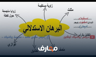 اولي اعدادي هندسة ترم ثاني