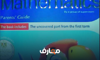 ماث رابعه ابتدائي