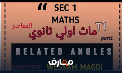 اولي ثانوي لغات ترم اول