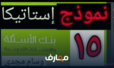 ثالثه ثانوي استاتيكا