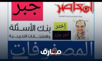 جبر ثالثه ثانوي