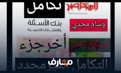 ثالثه ثانوي تفاضل وتكامل