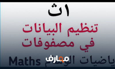 اولي ثانوي جبر ترم 2