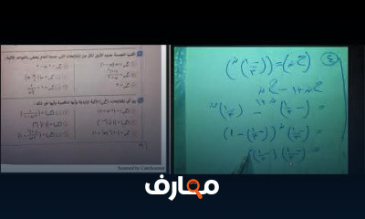 ثانيه ثانوي جبر ترم ثاني