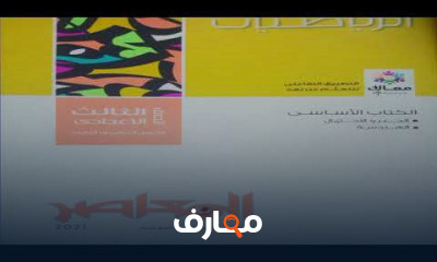 ثالثه اعدادي هندسه ترم ثاني