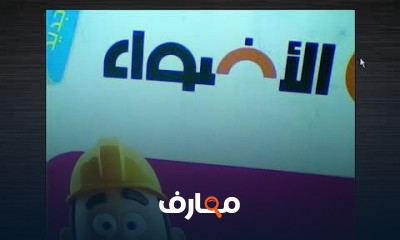 خامسه ابتدائي ترم 2
