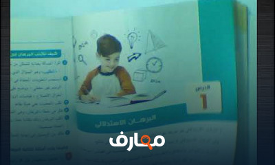 اولي اعدادي هندسه ترم ثاني