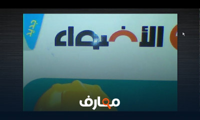رابعه ابتدائي ترم ثاني