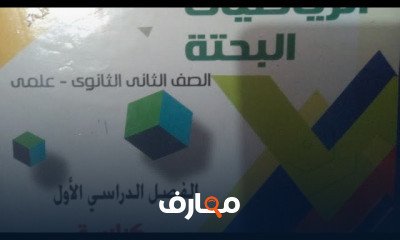 2ث تفاضل ترم اول