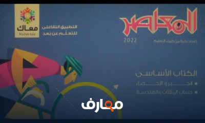 3 عدادي هندسه ترم اول