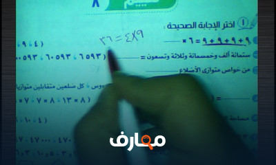 ثالثه ابتدائي ترم اول