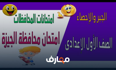 اولى اعدادى
