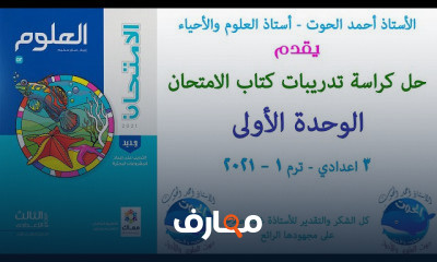 للصف الثالث الاعدادي الترم الاول للصف الثالث الاعدادي الترم الاول