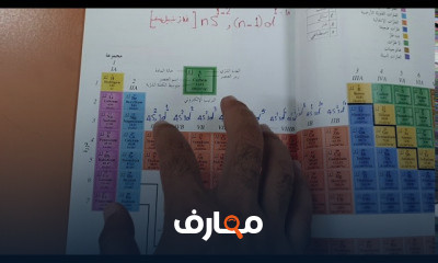 كيمياء سنة 3 ثانوي