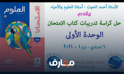 للصف الاول الاعدادي الترم الاول