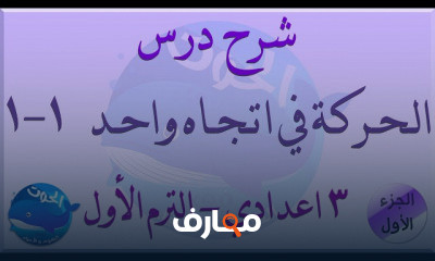 علوم 3 اعدادي الترم الاول