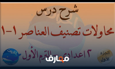 علوم 2 اعدادي الترم الاول