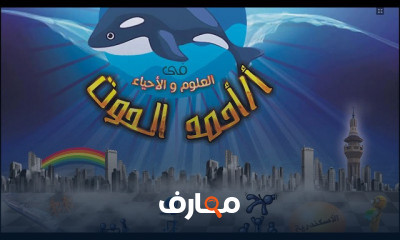 علوم تانية إعدادي الترم التاني