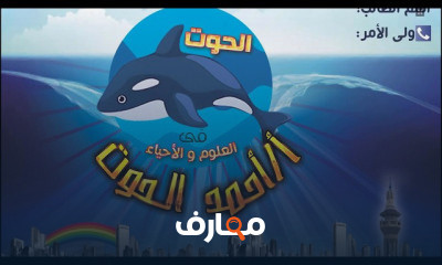 علوم أولى إعدادي الترم التاني
